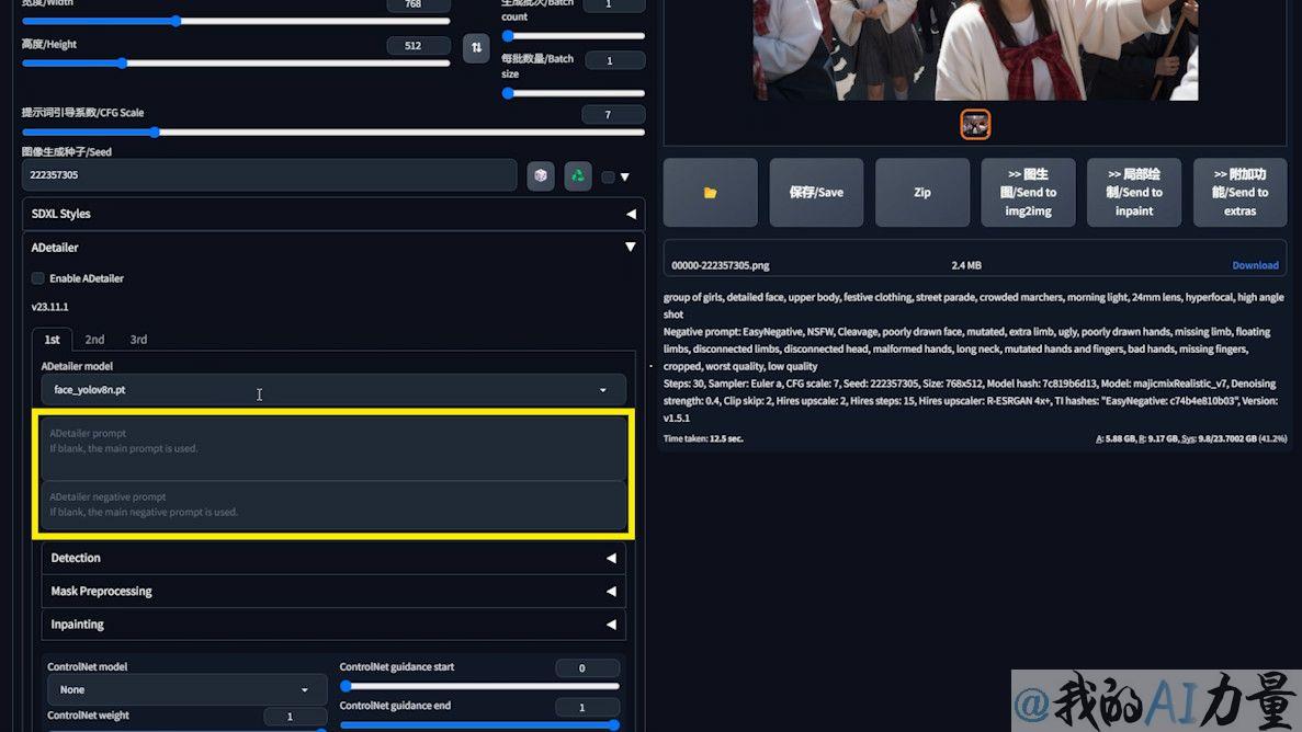 prompt in adetailer