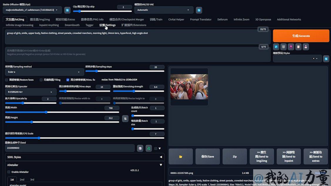 webui settings button
