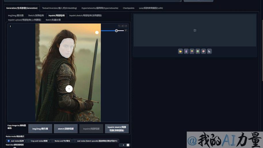 inpaint in webui