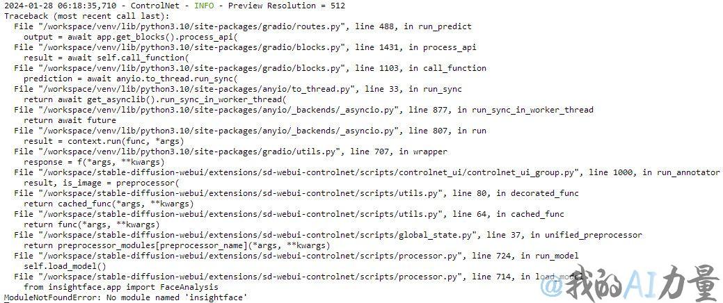 no module name insightface