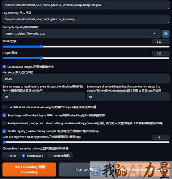 text inversion training setting 2