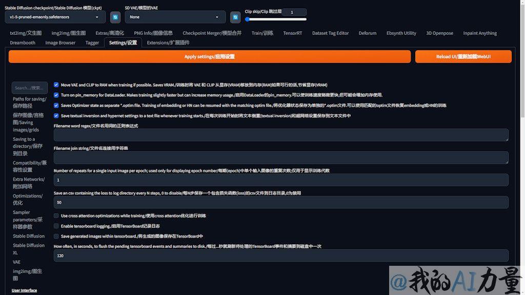 webui setting 2