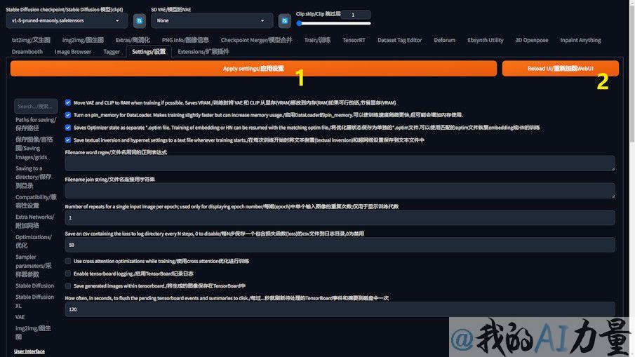 webui setting 3