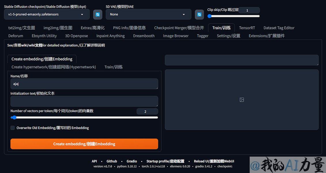 webui setting 5